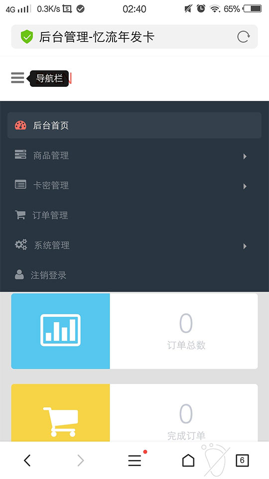 图片[1]鱼见海科技-小程序源码-网站源码-免费源码PHP忆流年发卡系统源码 开源无加密鱼见海科技-小程序源码-网站源码-免费源码鱼见海资源网-免费PHP网站源码模板,插件软件资源分享平台！