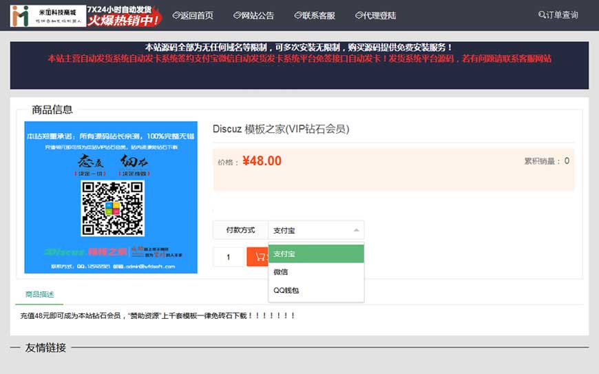 图片[3]鱼见海科技-小程序源码-网站源码-免费源码Thinkphp虚拟产品自动发货发卡系统源码鱼见海科技-小程序源码-网站源码-免费源码鱼见海资源网-免费PHP网站源码模板,插件软件资源分享平台！