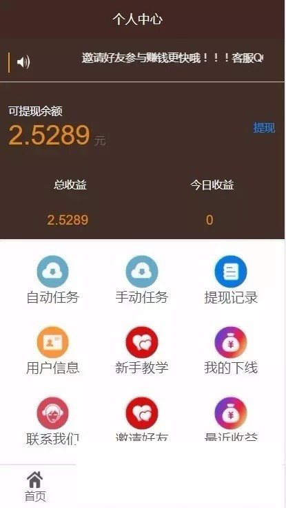 图片[1]鱼见海科技-小程序源码-网站源码-免费源码点阅头条自动刷广告阅读新闻理财挂机自动赚钱源码鱼见海科技-小程序源码-网站源码-免费源码鱼见海资源网-免费PHP网站源码模板,插件软件资源分享平台！
