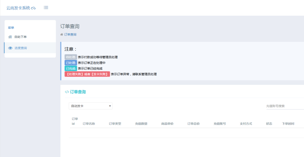 图片[1]鱼见海科技-小程序源码-网站源码-免费源码云尚发卡系统1.5.7源码鱼见海科技-小程序源码-网站源码-免费源码鱼见海资源网-免费PHP网站源码模板,插件软件资源分享平台！