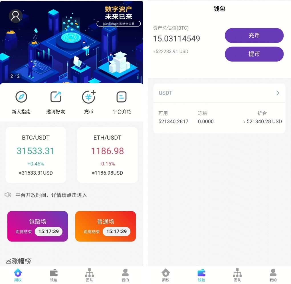 图片[1]鱼见海科技-小程序源码-网站源码-免费源码仿火币USDT竞猜盘源码+时间盘源码+多语言+带包赔鱼见海科技-小程序源码-网站源码-免费源码鱼见海资源网-免费PHP网站源码模板,插件软件资源分享平台！