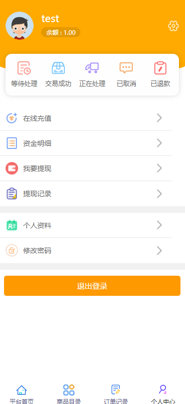图片[3]鱼见海科技-小程序源码-网站源码-免费源码B2C全开源无加密单商户商城源码可二开双端自适应鱼见海科技-小程序源码-网站源码-免费源码鱼见海资源网-免费PHP网站源码模板,插件软件资源分享平台！