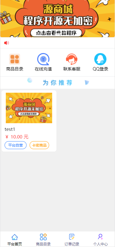 图片[4]鱼见海科技-小程序源码-网站源码-免费源码B2C全开源无加密单商户商城源码可二开双端自适应鱼见海科技-小程序源码-网站源码-免费源码鱼见海资源网-免费PHP网站源码模板,插件软件资源分享平台！
