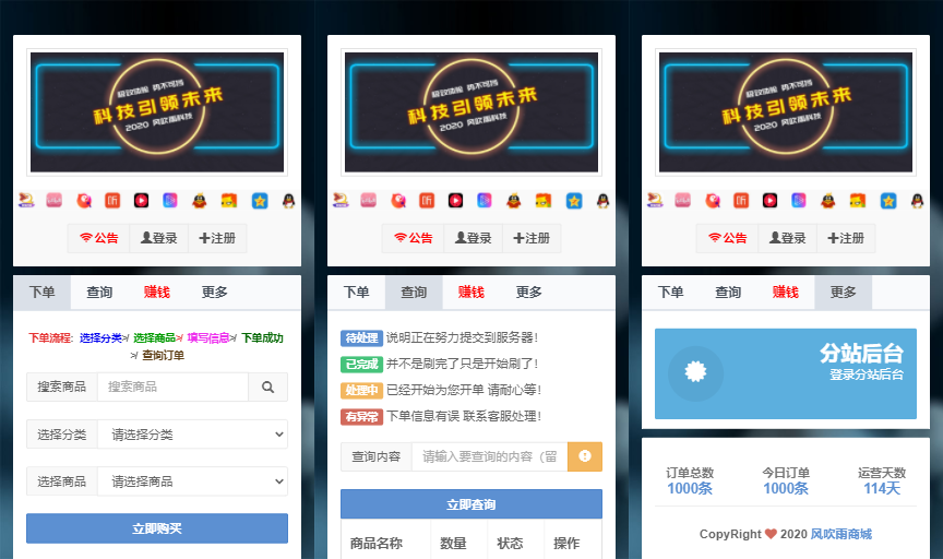 图片[1]鱼见海科技-小程序源码-网站源码-免费源码风吹雨云商城系统程序源码鱼见海科技-小程序源码-网站源码-免费源码鱼见海资源网-免费PHP网站源码模板,插件软件资源分享平台！