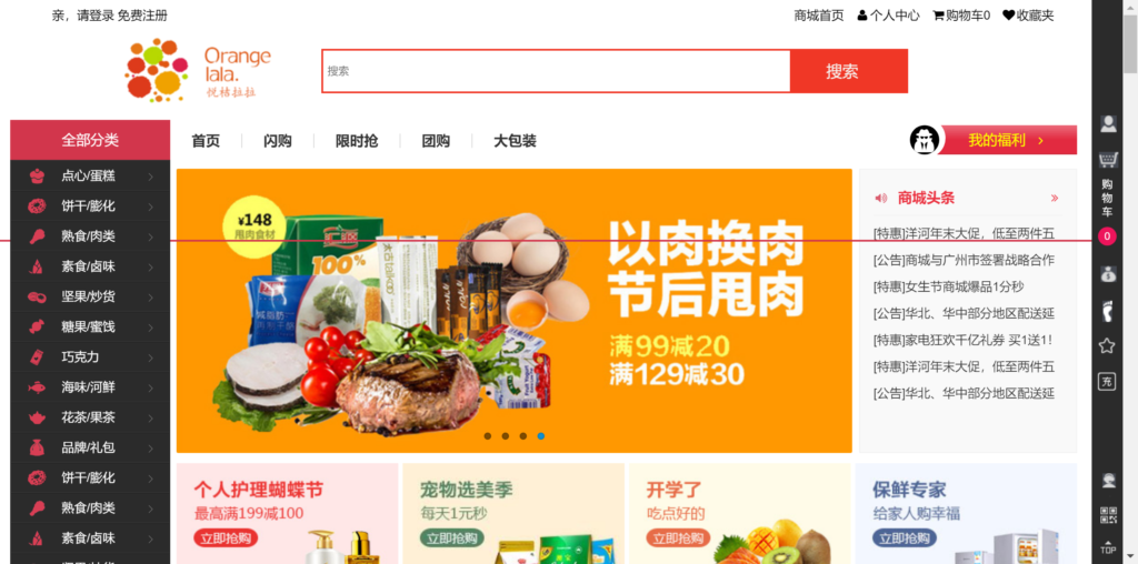 图片[1]鱼见海科技-小程序源码-网站源码-免费源码AmazeUI一整套商城系统源码鱼见海科技-小程序源码-网站源码-免费源码鱼见海资源网-免费PHP网站源码模板,插件软件资源分享平台！