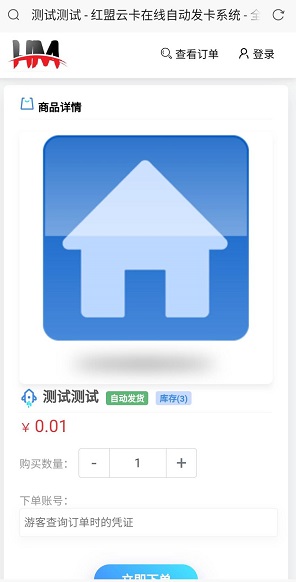 图片[2]鱼见海科技-小程序源码-网站源码-免费源码极美UI HM全自动发卡系统源码鱼见海科技-小程序源码-网站源码-免费源码鱼见海资源网-免费PHP网站源码模板,插件软件资源分享平台！