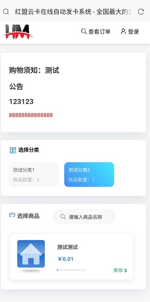 图片[3]鱼见海科技-小程序源码-网站源码-免费源码极美UI HM全自动发卡系统源码鱼见海科技-小程序源码-网站源码-免费源码鱼见海资源网-免费PHP网站源码模板,插件软件资源分享平台！