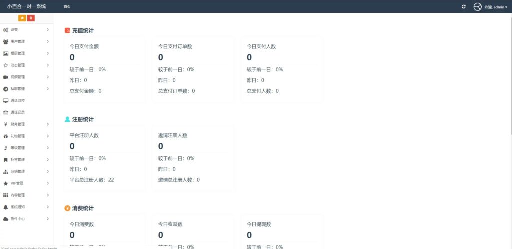 图片[2]鱼见海科技-小程序源码-网站源码-免费源码UI非常漂亮的数诚1对1直播/带收徒/带公会/运营版本鱼见海科技-小程序源码-网站源码-免费源码鱼见海资源网-免费PHP网站源码模板,插件软件资源分享平台！