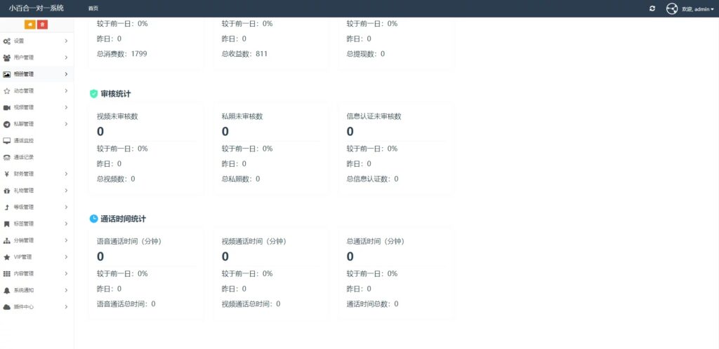 图片[3]鱼见海科技-小程序源码-网站源码-免费源码UI非常漂亮的数诚1对1直播/带收徒/带公会/运营版本鱼见海科技-小程序源码-网站源码-免费源码鱼见海资源网-免费PHP网站源码模板,插件软件资源分享平台！