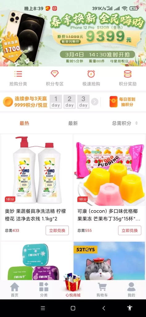 图片[1]鱼见海科技-小程序源码-网站源码-免费源码uniapp的云购商城源码 商城源码鱼见海科技-小程序源码-网站源码-免费源码鱼见海资源网-免费PHP网站源码模板,插件软件资源分享平台！