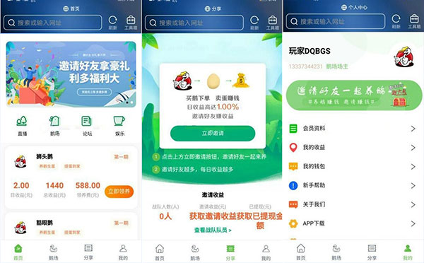 最新二开全新UI数字数字系统共享鹅厂理财盘系统源码鱼见海科技-小程序源码-网站源码-免费源码鱼见海资源网-免费PHP网站源码模板,插件软件资源分享平台！