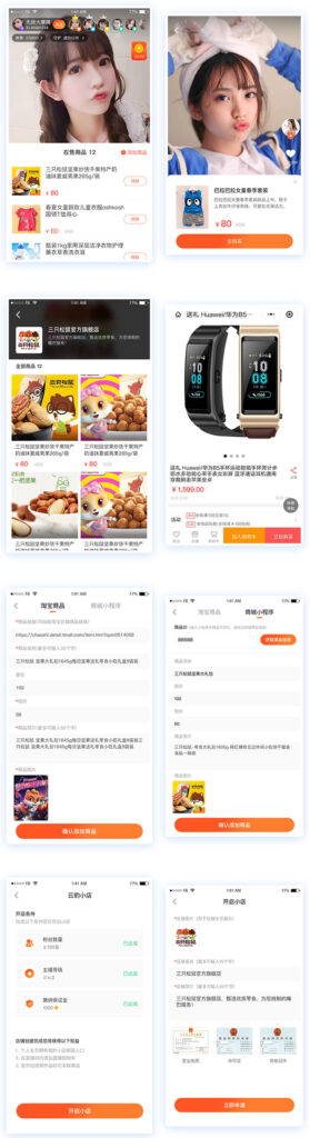 直播带货系统源码带搭建教程全二开源码鱼见海科技-小程序源码-网站源码-免费源码鱼见海资源网-免费PHP网站源码模板,插件软件资源分享平台！