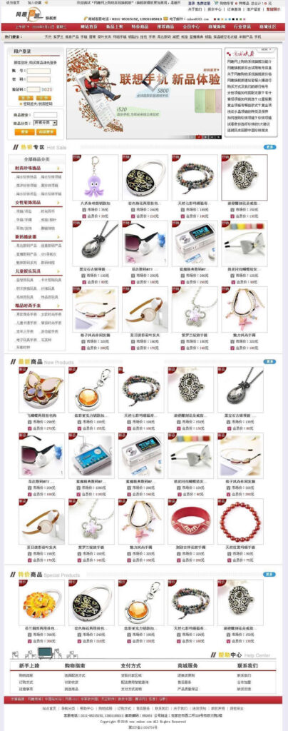 图片[1]鱼见海科技-小程序源码-网站源码-免费源码网趣网上购物系统旗舰版 v15.5鱼见海科技-小程序源码-网站源码-免费源码鱼见海资源网-免费PHP网站源码模板,插件软件资源分享平台！