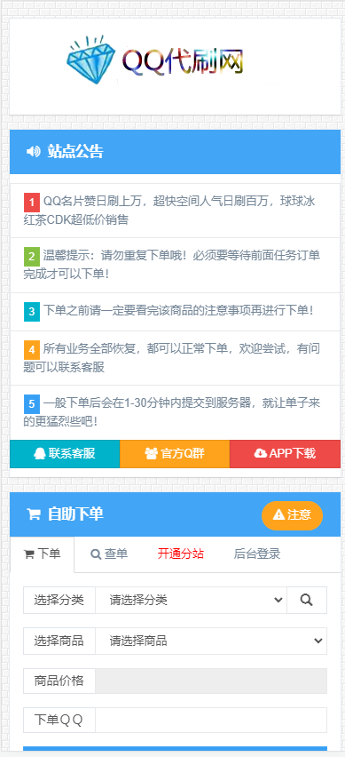 图片[1]鱼见海科技-小程序源码-网站源码-免费源码QQ彩虹卡盟卡密商城源码 完整运营版对接免签约支付接口带视频搭建教程鱼见海科技-小程序源码-网站源码-免费源码鱼见海资源网-免费PHP网站源码模板,插件软件资源分享平台！