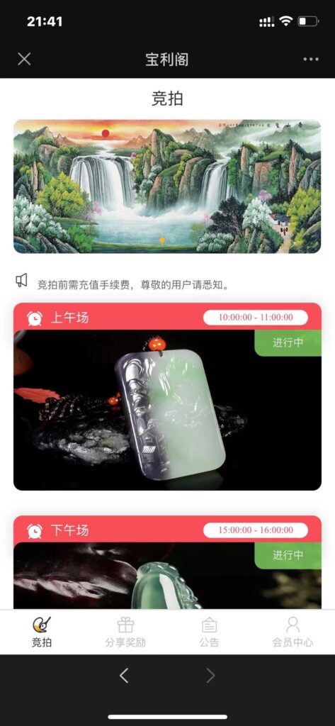 图片[1]鱼见海科技-小程序源码-网站源码-免费源码古玩文物字画寄售系统源码-拍卖系统源码-竞拍系统源码转拍系统鱼见海科技-小程序源码-网站源码-免费源码鱼见海资源网-免费PHP网站源码模板,插件软件资源分享平台！