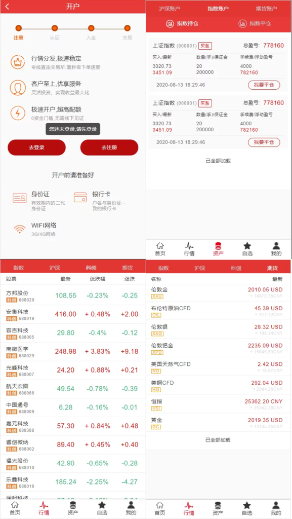图片[1]鱼见海科技-小程序源码-网站源码-免费源码富汇交易所V3.0版源码 数字数字系统证券股票 期货交易所 虚拟交易 代理系统源码鱼见海科技-小程序源码-网站源码-免费源码鱼见海资源网-免费PHP网站源码模板,插件软件资源分享平台！