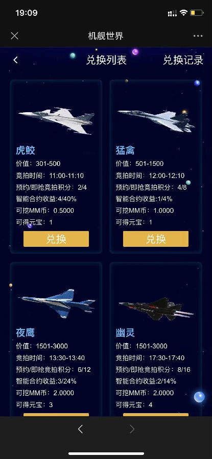 图片[3]鱼见海科技-小程序源码-网站源码-免费源码php战机舰艇全新UI数字数字系统投资源码 数字理财源码鱼见海科技-小程序源码-网站源码-免费源码鱼见海资源网-免费PHP网站源码模板,插件软件资源分享平台！