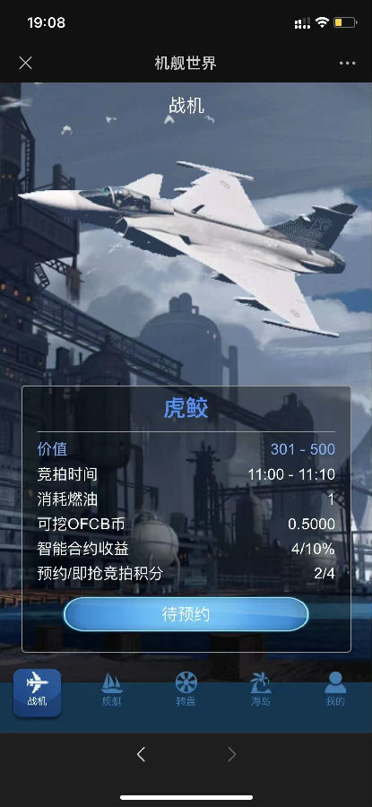 图片[4]鱼见海科技-小程序源码-网站源码-免费源码php战机舰艇全新UI数字数字系统投资源码 数字理财源码鱼见海科技-小程序源码-网站源码-免费源码鱼见海资源网-免费PHP网站源码模板,插件软件资源分享平台！