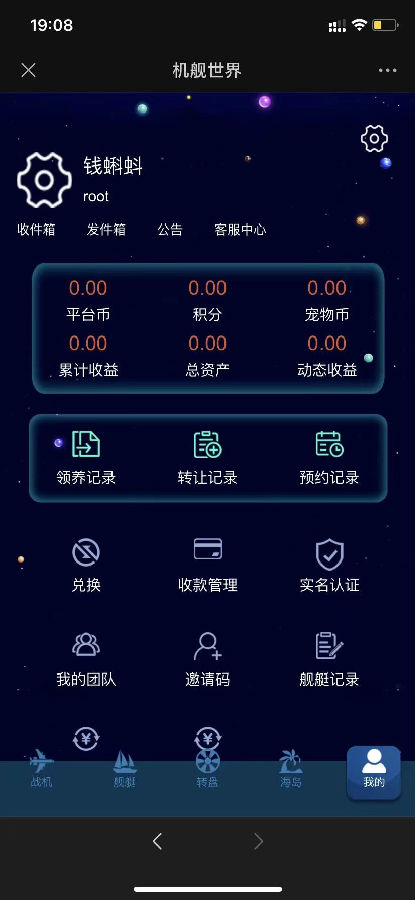 图片[6]鱼见海科技-小程序源码-网站源码-免费源码php战机舰艇全新UI数字数字系统投资源码 数字理财源码鱼见海科技-小程序源码-网站源码-免费源码鱼见海资源网-免费PHP网站源码模板,插件软件资源分享平台！