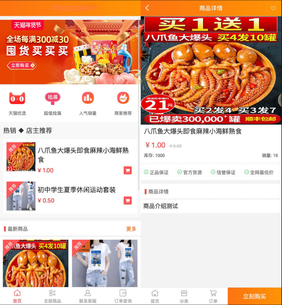 图片[1]鱼见海科技-小程序源码-网站源码-免费源码最新H5手机微商城运营源码 简约轻量版 对接最新Z支付个人免签接口 带搭建教程鱼见海科技-小程序源码-网站源码-免费源码鱼见海资源网-免费PHP网站源码模板,插件软件资源分享平台！