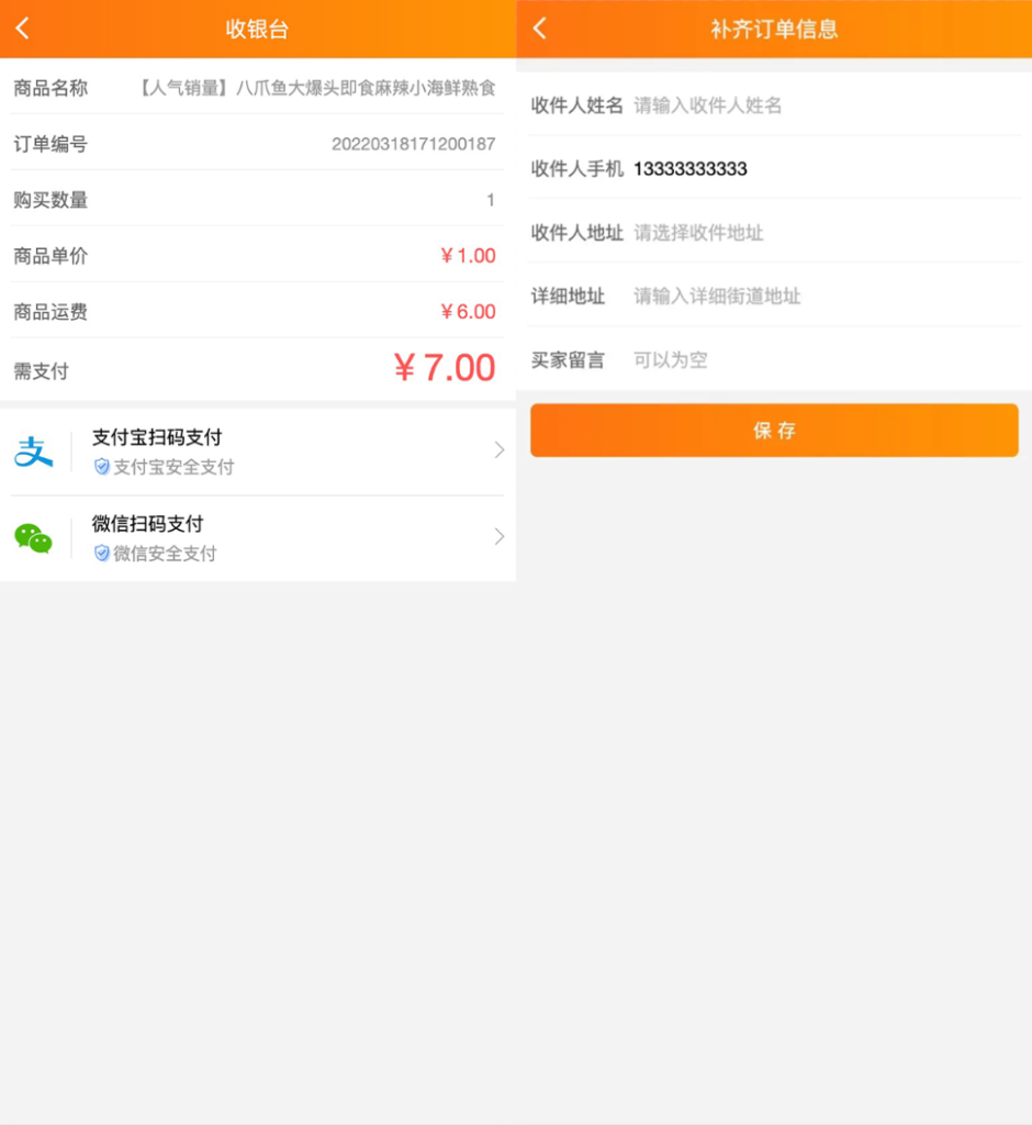 图片[2]鱼见海科技-小程序源码-网站源码-免费源码最新H5手机微商城运营源码 简约轻量版 对接最新Z支付个人免签接口 带搭建教程鱼见海科技-小程序源码-网站源码-免费源码鱼见海资源网-免费PHP网站源码模板,插件软件资源分享平台！