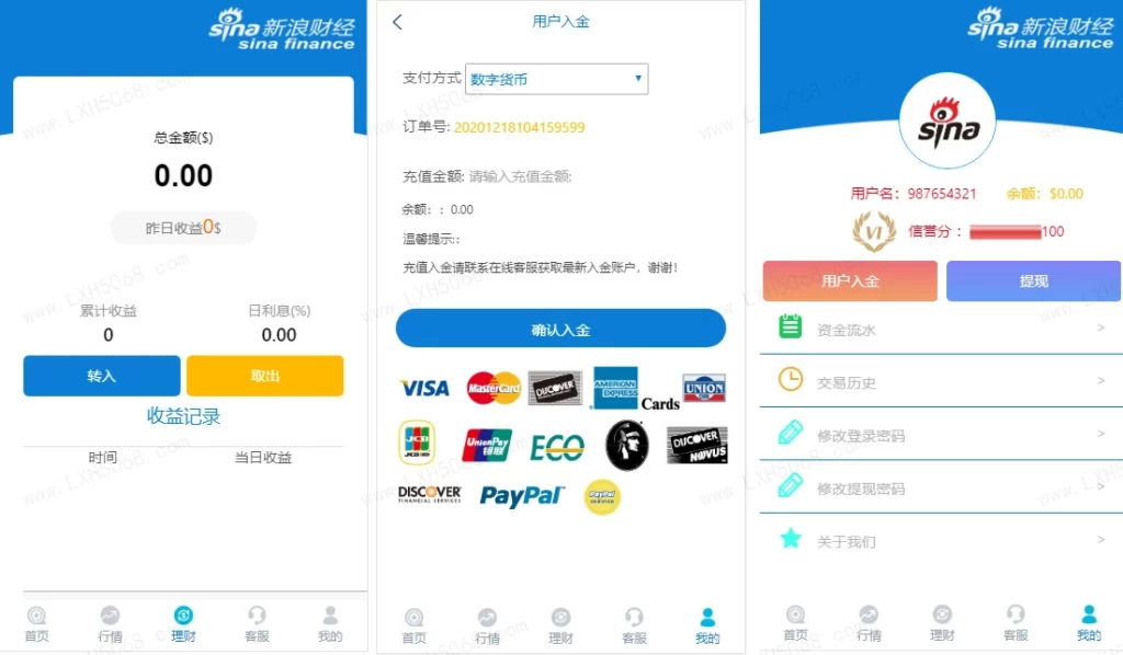 图片[3]鱼见海科技-小程序源码-网站源码-免费源码无错版K线全修复带余额宝/带会员等级财经系统源码鱼见海科技-小程序源码-网站源码-免费源码鱼见海资源网-免费PHP网站源码模板,插件软件资源分享平台！