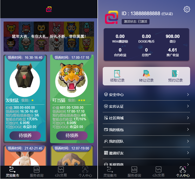 宠物 鼠 鱼 十二生肖 华登qukuai狗 宠物养殖系统数字源码鱼见海科技-小程序源码-网站源码-免费源码鱼见海资源网-免费PHP网站源码模板,插件软件资源分享平台！