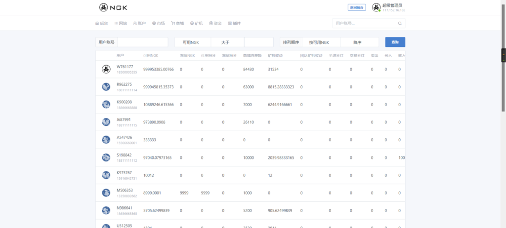 图片[3]鱼见海科技-小程序源码-网站源码-免费源码最新NGK数字数字系统源码 NGK矿机挖矿源码 NGK公链程序 数字钱包点对点交易模式 算力鱼见海科技-小程序源码-网站源码-免费源码鱼见海资源网-免费PHP网站源码模板,插件软件资源分享平台！