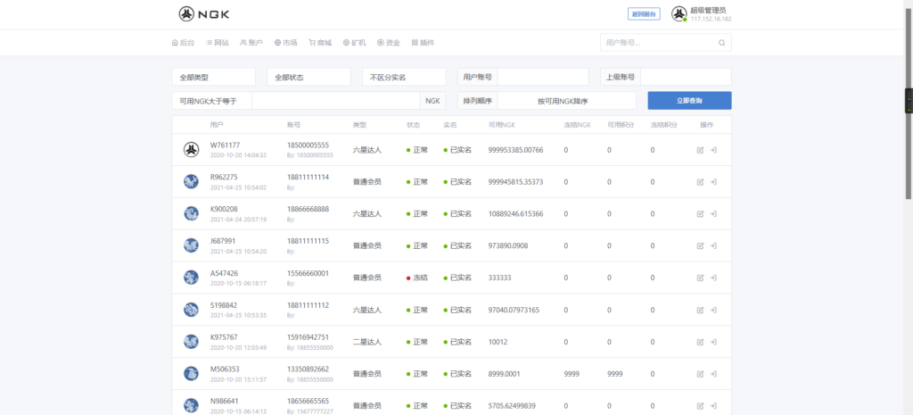 图片[5]鱼见海科技-小程序源码-网站源码-免费源码最新NGK数字数字系统源码 NGK矿机挖矿源码 NGK公链程序 数字钱包点对点交易模式 算力鱼见海科技-小程序源码-网站源码-免费源码鱼见海资源网-免费PHP网站源码模板,插件软件资源分享平台！