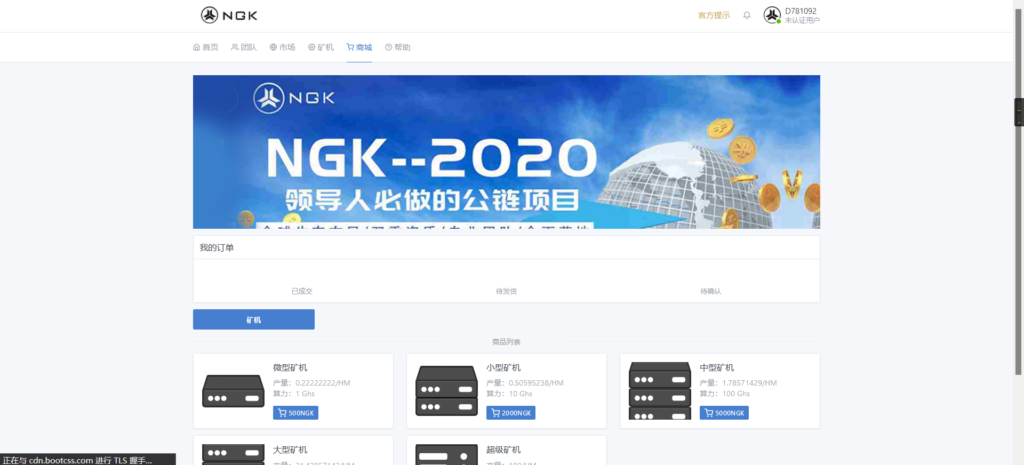 图片[6]鱼见海科技-小程序源码-网站源码-免费源码最新NGK数字数字系统源码 NGK矿机挖矿源码 NGK公链程序 数字钱包点对点交易模式 算力鱼见海科技-小程序源码-网站源码-免费源码鱼见海资源网-免费PHP网站源码模板,插件软件资源分享平台！