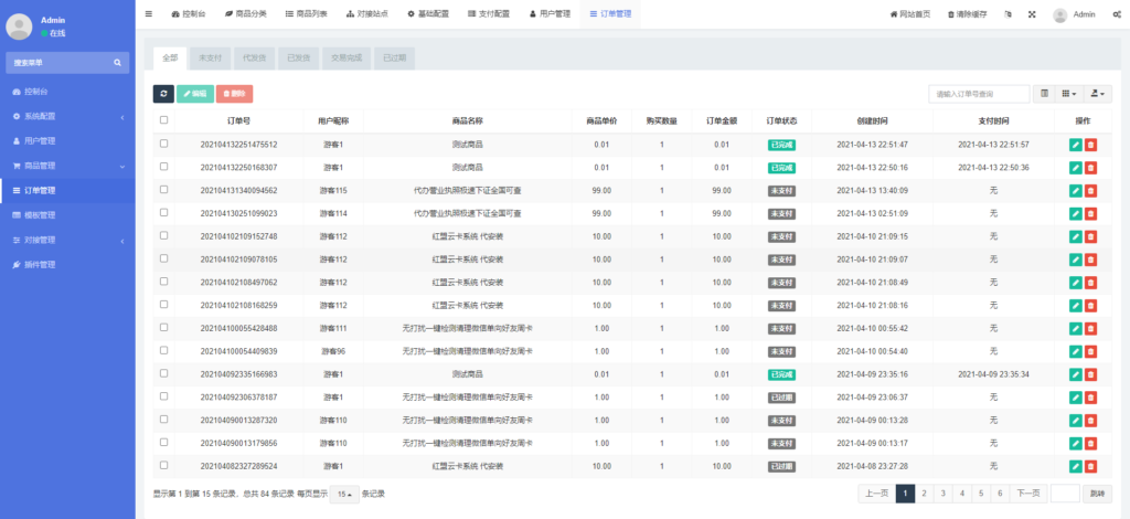 图片[4]鱼见海科技-小程序源码-网站源码-免费源码独角兽云发卡系统源码鱼见海科技-小程序源码-网站源码-免费源码鱼见海资源网-免费PHP网站源码模板,插件软件资源分享平台！
