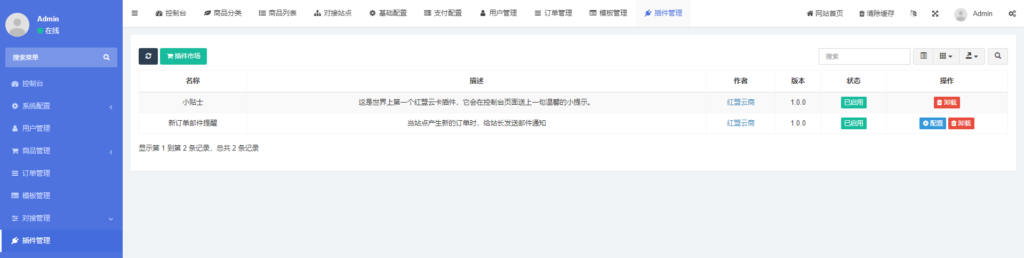 图片[6]鱼见海科技-小程序源码-网站源码-免费源码独角兽云发卡系统源码鱼见海科技-小程序源码-网站源码-免费源码鱼见海资源网-免费PHP网站源码模板,插件软件资源分享平台！