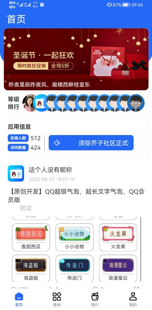 FreeBbs论坛社区APP源码鱼见海科技-小程序源码-网站源码-免费源码鱼见海资源网-免费PHP网站源码模板,插件软件资源分享平台！