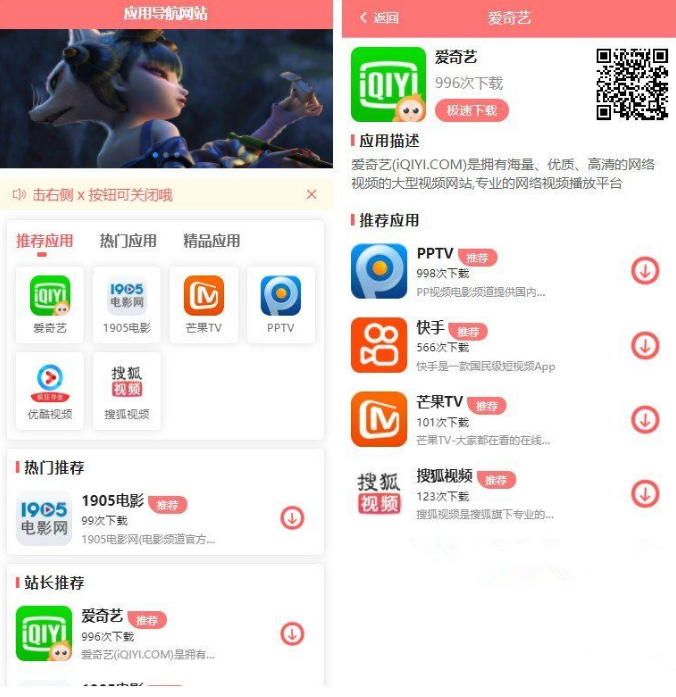app应用导航源码带后台，项目采用前后端分离模式（vue+express+mysql）鱼见海科技-小程序源码-网站源码-免费源码鱼见海资源网-免费PHP网站源码模板,插件软件资源分享平台！