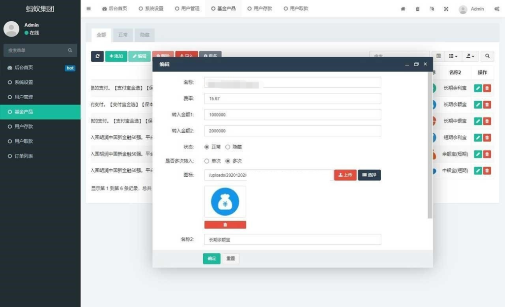 图片[2]鱼见海科技-小程序源码-网站源码-免费源码蚂蚁金服财富投资理财金融系统源码鱼见海科技-小程序源码-网站源码-免费源码鱼见海资源网-免费PHP网站源码模板,插件软件资源分享平台！