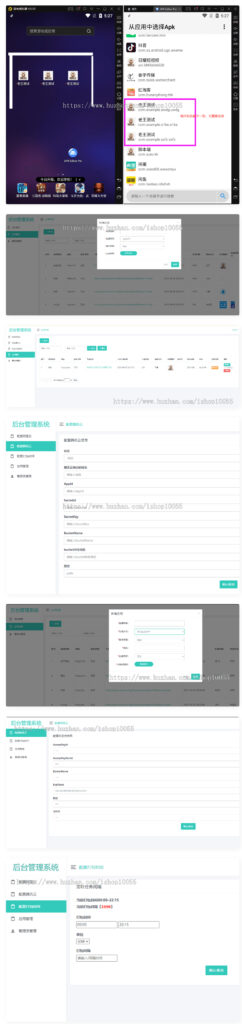 apk打包源码,自动实现随机更换包名和签名鱼见海科技-小程序源码-网站源码-免费源码鱼见海资源网-免费PHP网站源码模板,插件软件资源分享平台！