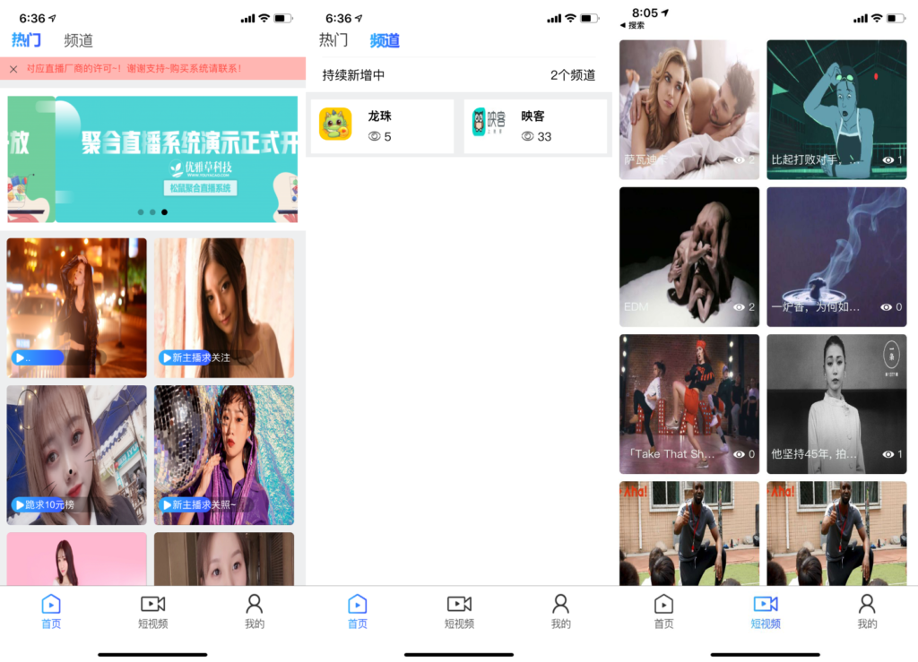 YYC松鼠聚合直播系统源码 | 融和电商商城、网红热点、娱乐竞技直播等鱼见海科技-小程序源码-网站源码-免费源码鱼见海资源网-免费PHP网站源码模板,插件软件资源分享平台！