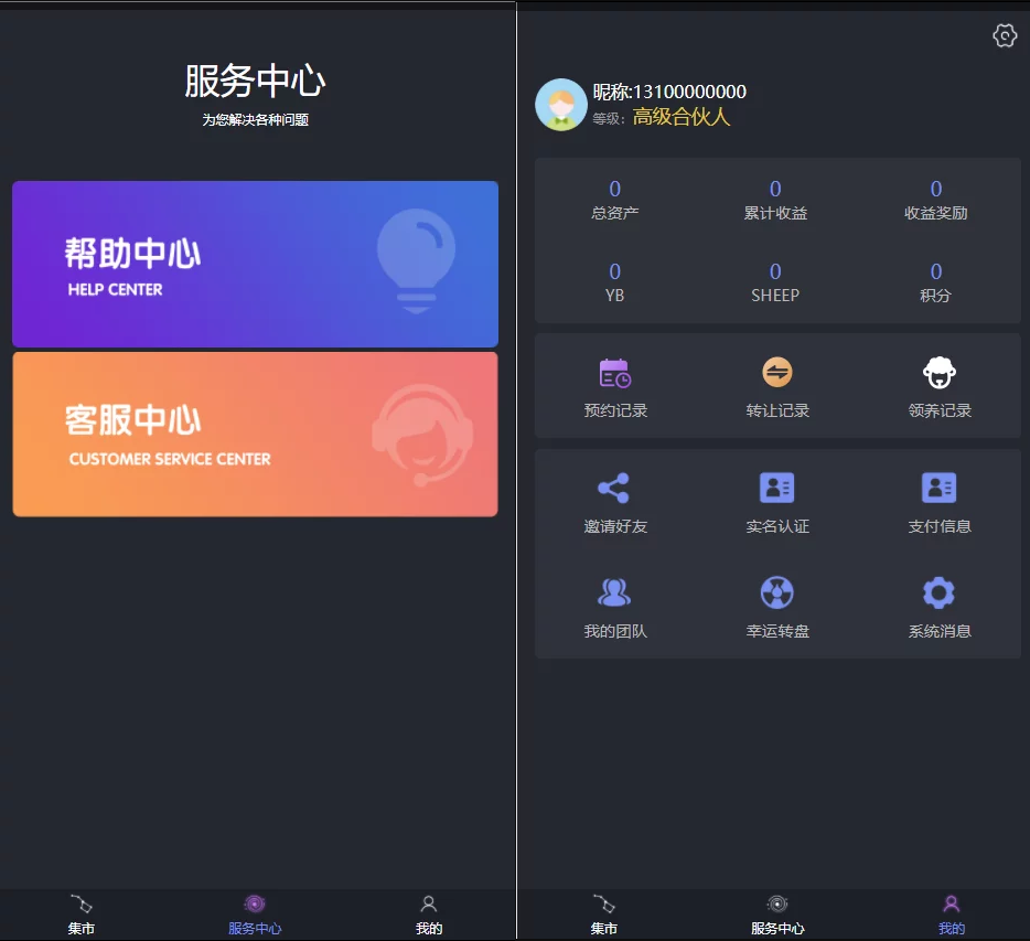 图片[3]鱼见海科技-小程序源码-网站源码-免费源码数字羊投资源码/支持预约 转让 领养 抽奖等等功能 全开源可二开！鱼见海科技-小程序源码-网站源码-免费源码鱼见海资源网-免费PHP网站源码模板,插件软件资源分享平台！
