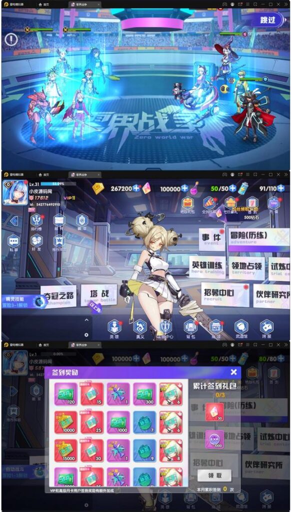 二次元回合手游【零界战争】最新整理Win半手工服务端+GM后台鱼见海科技-小程序源码-网站源码-免费源码鱼见海资源网-免费PHP网站源码模板,插件软件资源分享平台！