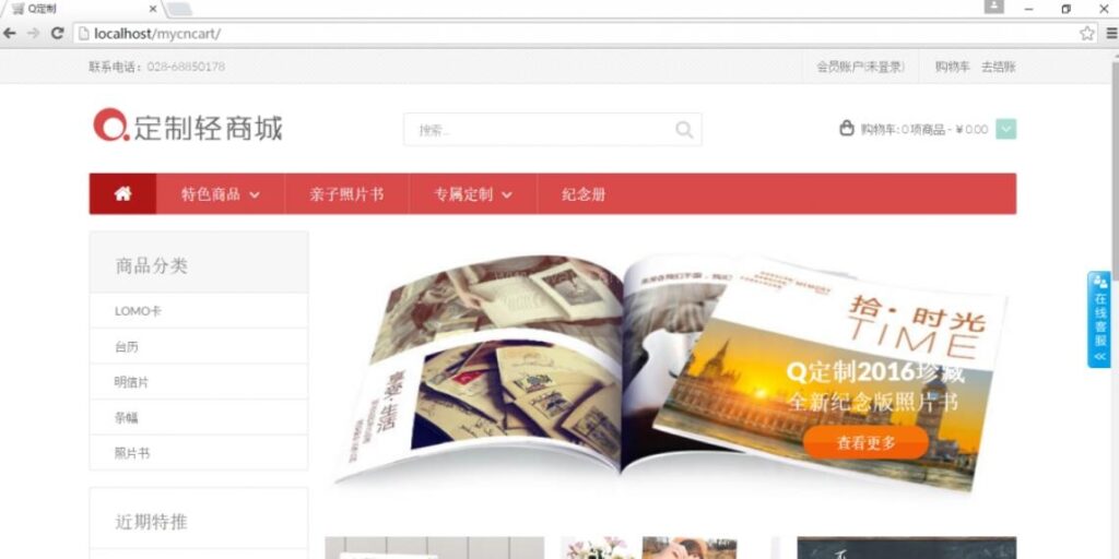 图片[1]鱼见海科技-小程序源码-网站源码-免费源码【PHP在线定制商城网站源码V3.0】开源的DIY在线定制商城系统+在线礼品定制鱼见海科技-小程序源码-网站源码-免费源码鱼见海资源网-免费PHP网站源码模板,插件软件资源分享平台！