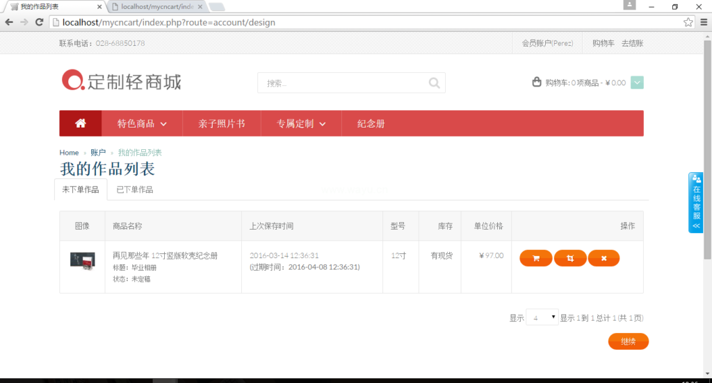 图片[2]鱼见海科技-小程序源码-网站源码-免费源码【PHP在线定制商城网站源码V3.0】开源的DIY在线定制商城系统+在线礼品定制鱼见海科技-小程序源码-网站源码-免费源码鱼见海资源网-免费PHP网站源码模板,插件软件资源分享平台！