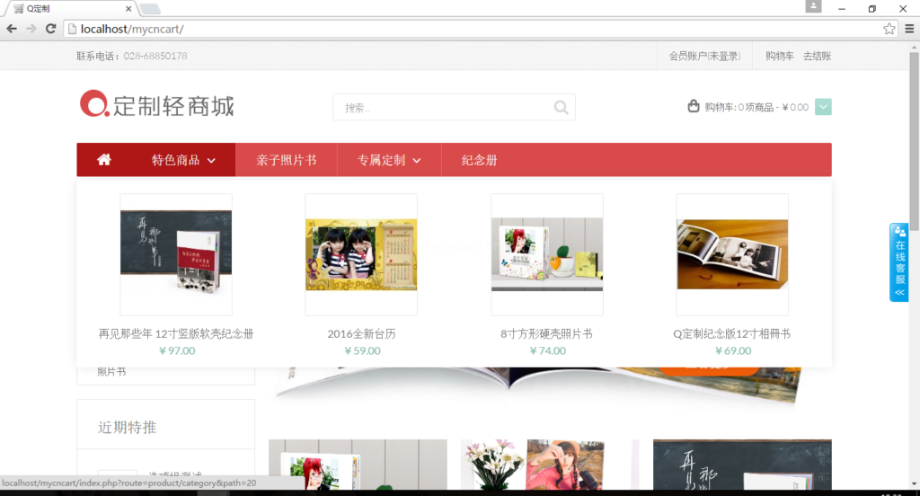 图片[4]鱼见海科技-小程序源码-网站源码-免费源码【PHP在线定制商城网站源码V3.0】开源的DIY在线定制商城系统+在线礼品定制鱼见海科技-小程序源码-网站源码-免费源码鱼见海资源网-免费PHP网站源码模板,插件软件资源分享平台！
