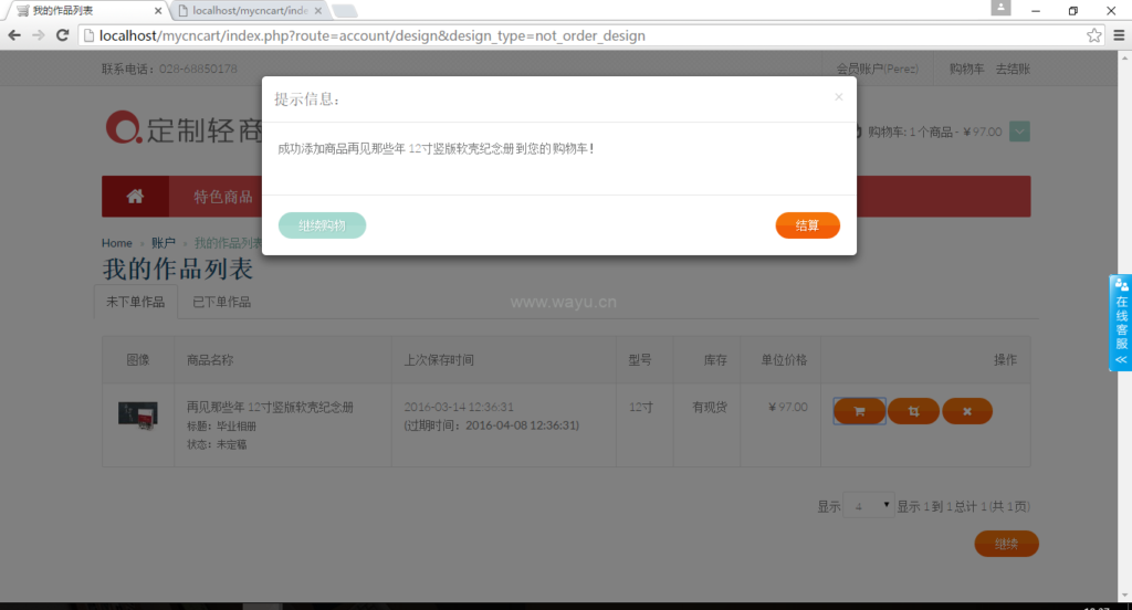 图片[5]鱼见海科技-小程序源码-网站源码-免费源码【PHP在线定制商城网站源码V3.0】开源的DIY在线定制商城系统+在线礼品定制鱼见海科技-小程序源码-网站源码-免费源码鱼见海资源网-免费PHP网站源码模板,插件软件资源分享平台！