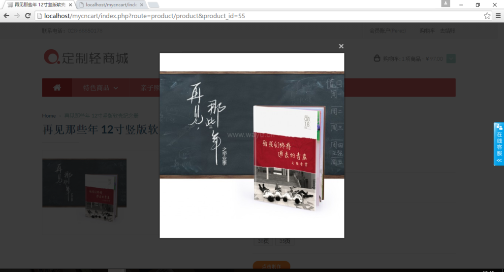 图片[6]鱼见海科技-小程序源码-网站源码-免费源码【PHP在线定制商城网站源码V3.0】开源的DIY在线定制商城系统+在线礼品定制鱼见海科技-小程序源码-网站源码-免费源码鱼见海资源网-免费PHP网站源码模板,插件软件资源分享平台！