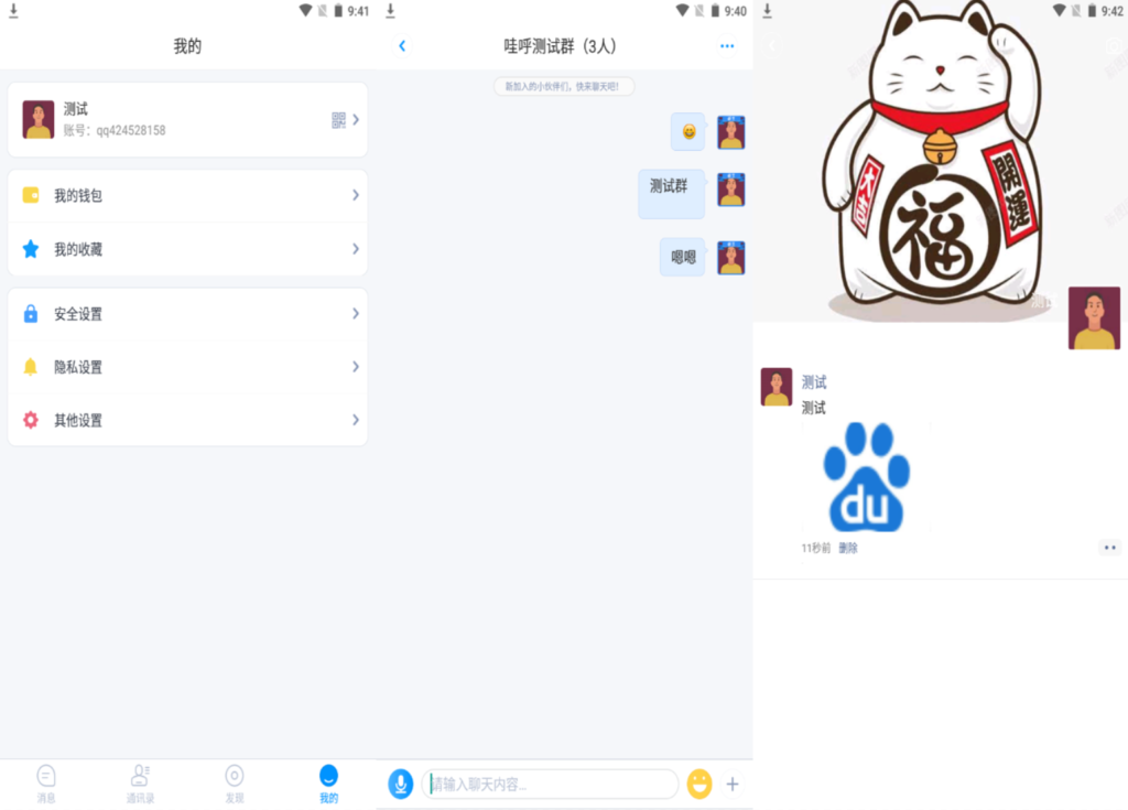哇呼星聊即时通讯系统源码 Android+iOS+PC三端 附教程鱼见海科技-小程序源码-网站源码-免费源码鱼见海资源网-免费PHP网站源码模板,插件软件资源分享平台！