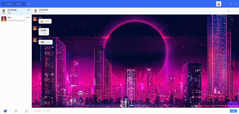 图片[3]鱼见海科技-小程序源码-网站源码-免费源码哇呼星聊即时通讯系统源码 Android+iOS+PC三端 附教程鱼见海科技-小程序源码-网站源码-免费源码鱼见海资源网-免费PHP网站源码模板,插件软件资源分享平台！