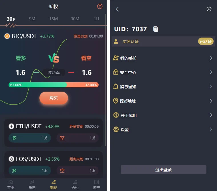 图片[3]鱼见海科技-小程序源码-网站源码-免费源码基于laravel开发的开源交易所源码 | BTC交易所 | ETH交易所 | 交易所 | 交易平台 | 撮合交易引擎鱼见海科技-小程序源码-网站源码-免费源码鱼见海资源网-免费PHP网站源码模板,插件软件资源分享平台！