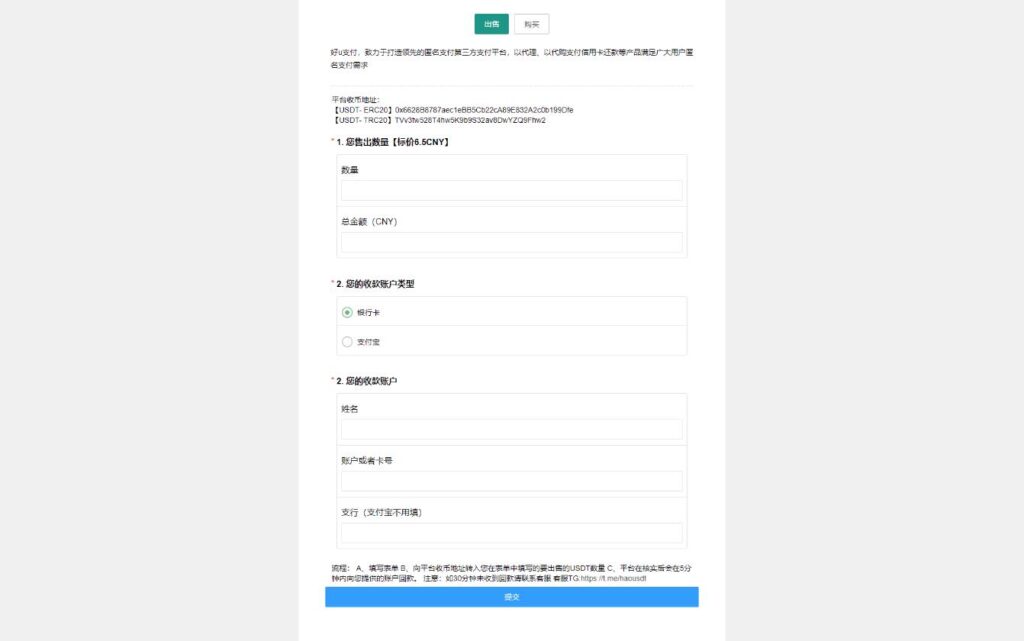 图片[2]鱼见海科技-小程序源码-网站源码-免费源码数字数字系统OTC单页建议出售购买系统源码 数字数字系统交易系统源码 USDT买卖交易平台鱼见海科技-小程序源码-网站源码-免费源码鱼见海资源网-免费PHP网站源码模板,插件软件资源分享平台！