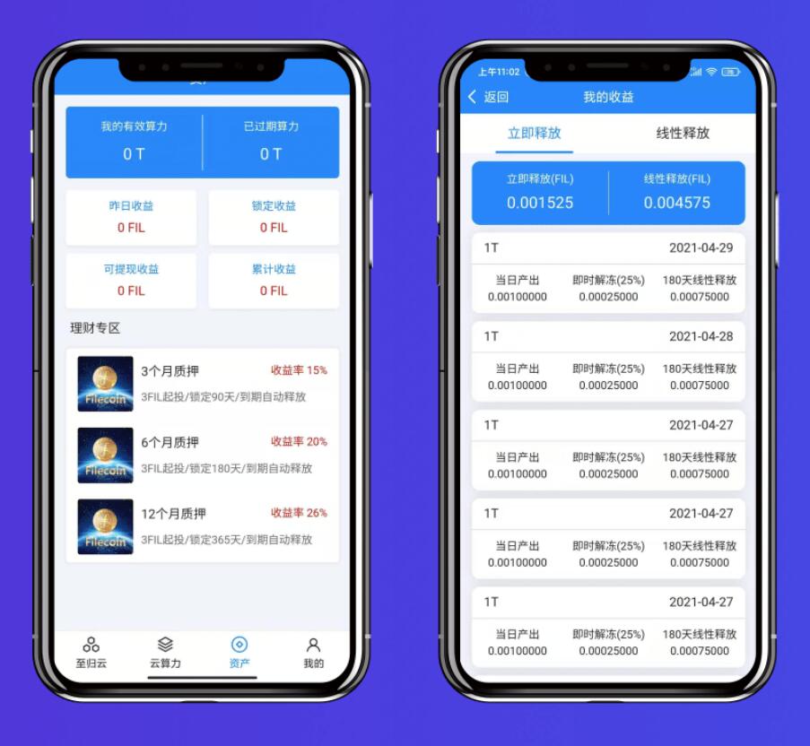 图片[2]鱼见海科技-小程序源码-网站源码-免费源码挖矿系统源码 矿机系统 云算力矿机 挖矿系统 ipfs虚拟币挖矿 前端APP源码 带分销功能鱼见海科技-小程序源码-网站源码-免费源码鱼见海资源网-免费PHP网站源码模板,插件软件资源分享平台！