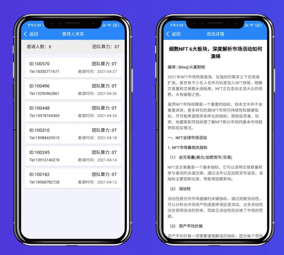 图片[3]鱼见海科技-小程序源码-网站源码-免费源码挖矿系统源码 矿机系统 云算力矿机 挖矿系统 ipfs虚拟币挖矿 前端APP源码 带分销功能鱼见海科技-小程序源码-网站源码-免费源码鱼见海资源网-免费PHP网站源码模板,插件软件资源分享平台！
